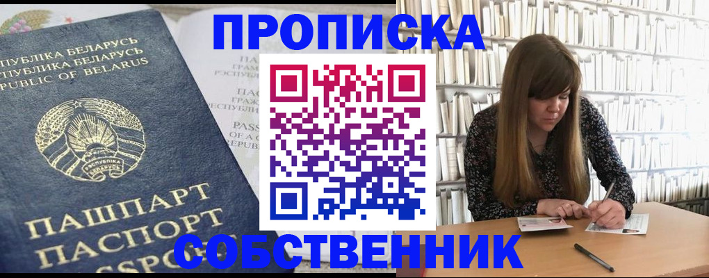прописка для военкомата в Ставрополе