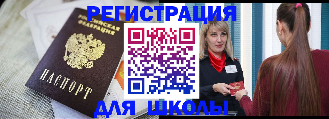 временная регистрация собственник в Ставрополе